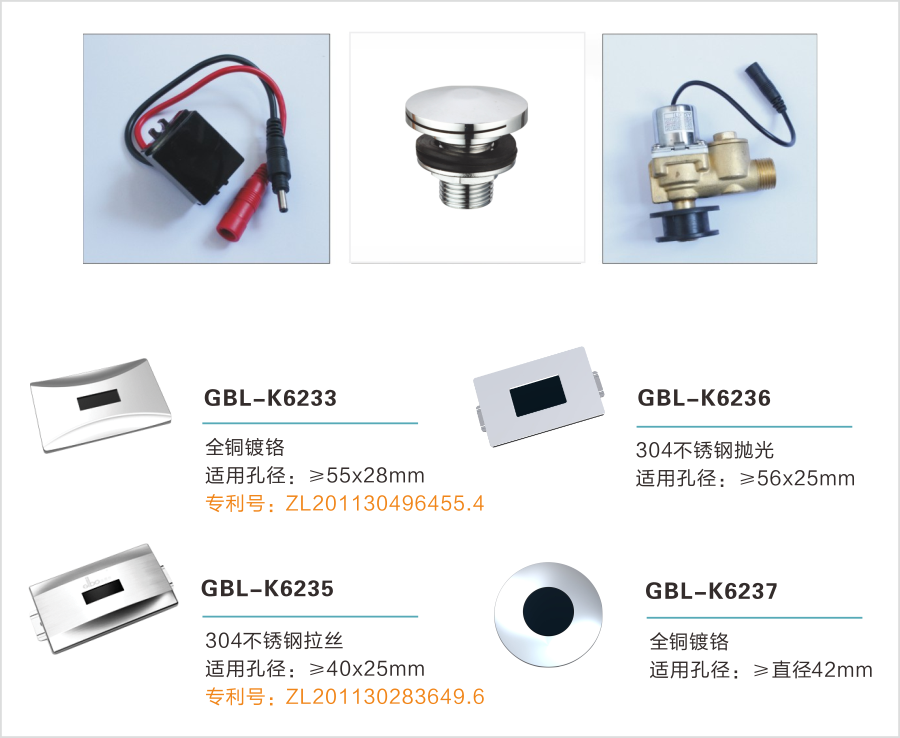 GIBO Sensor Faucet