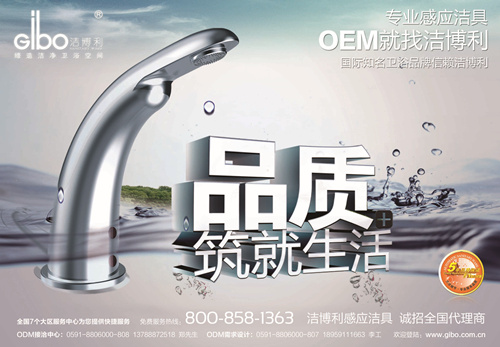 潔博利 | 智能廚衛領導者 潔博利 | 智能廚衛領導者