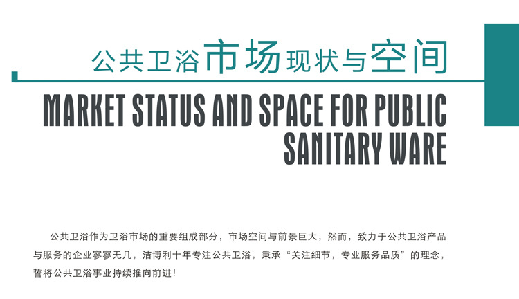 潔博利感應水龍頭 潔博利廚衛科技|感應水龍頭|智能坐便器