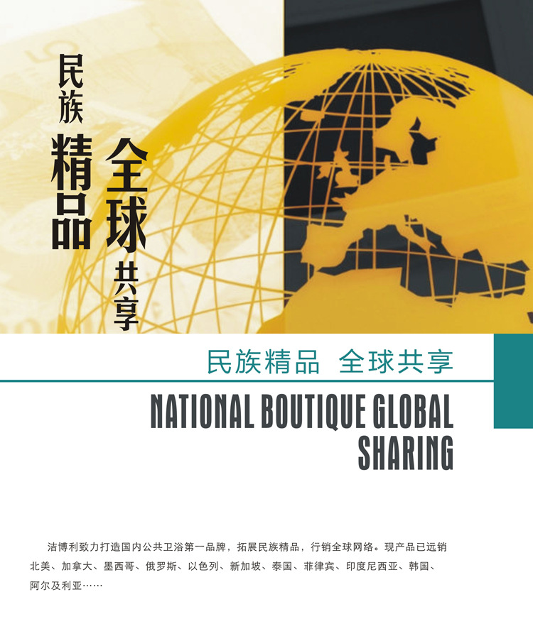 潔博利感應水龍頭 潔博利廚衛科技|感應水龍頭|智能坐便器