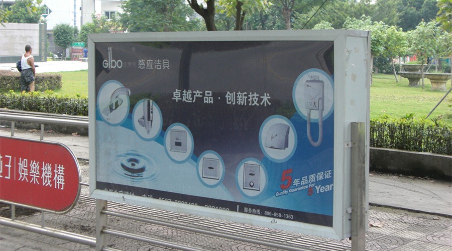 龍岩戶外感應潔具燈箱