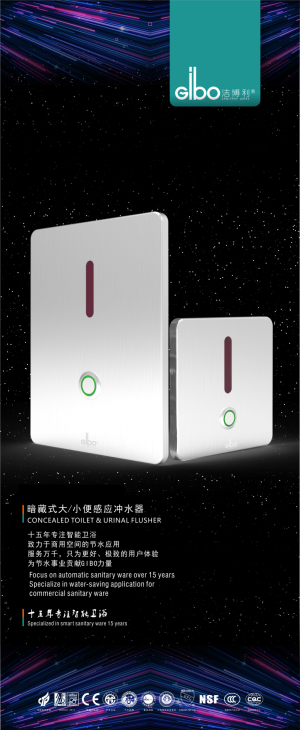 潔博利感應潔具 | 具有手動衝洗功能的感應衝洗閥