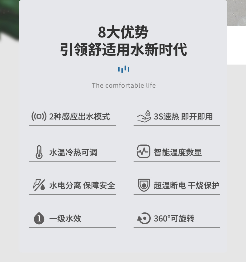 潔博利感應水龍頭 潔博利感應水龍頭