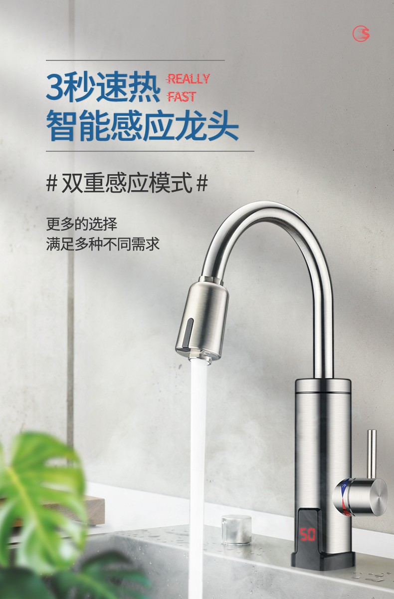 潔博利感應水龍頭 潔博利感應水龍頭