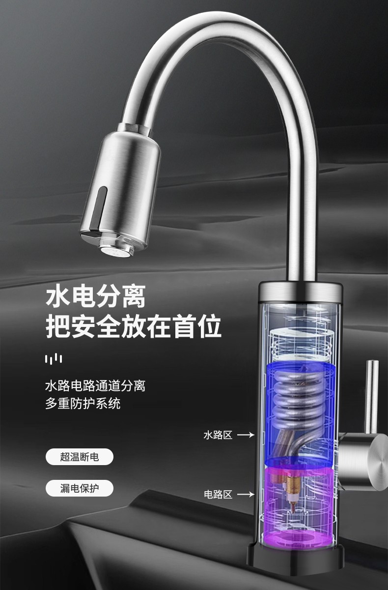 潔博利感應水龍頭 潔博利感應水龍頭