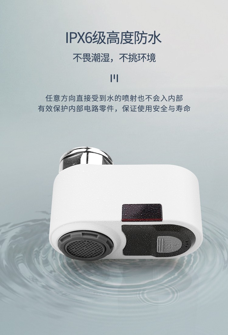 潔博利感應水龍頭 潔博利感應水龍頭