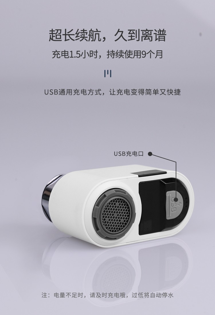 潔博利感應水龍頭 潔博利感應水龍頭