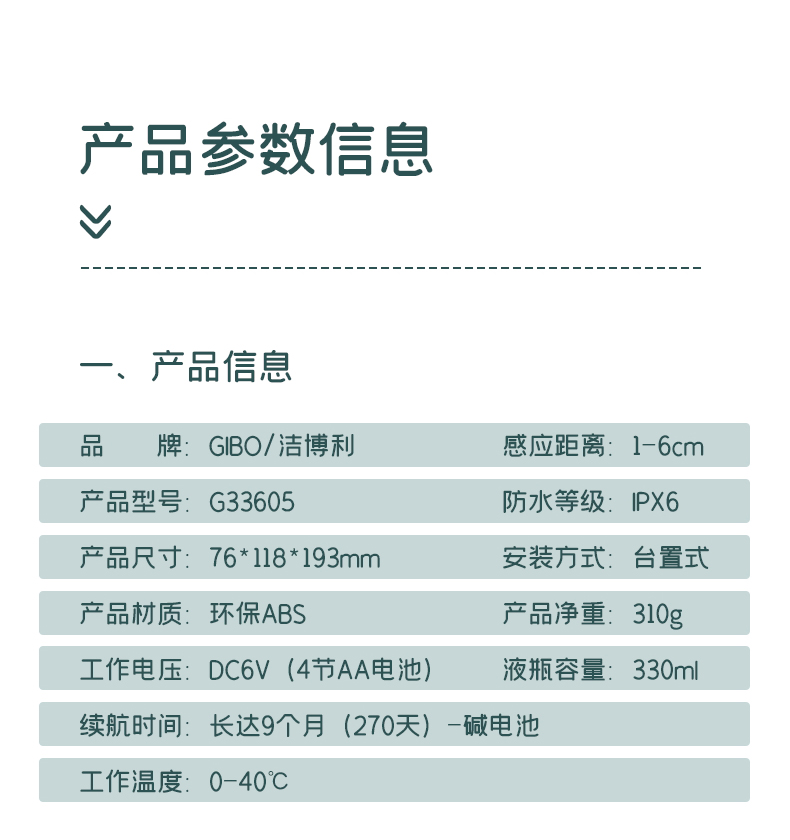 潔博利感應水龍頭 潔博利感應水龍頭