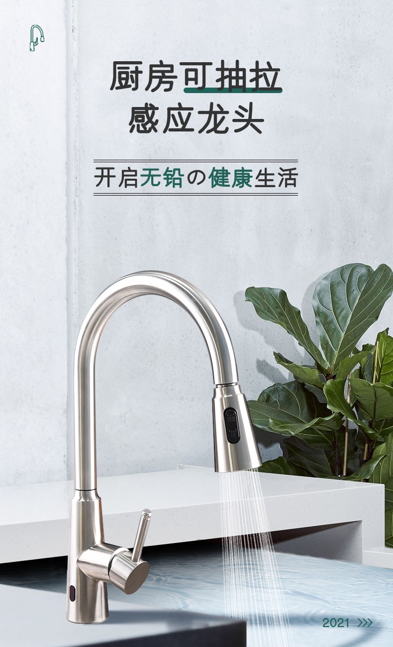 潔博利感應水龍頭 潔博利感應水龍頭