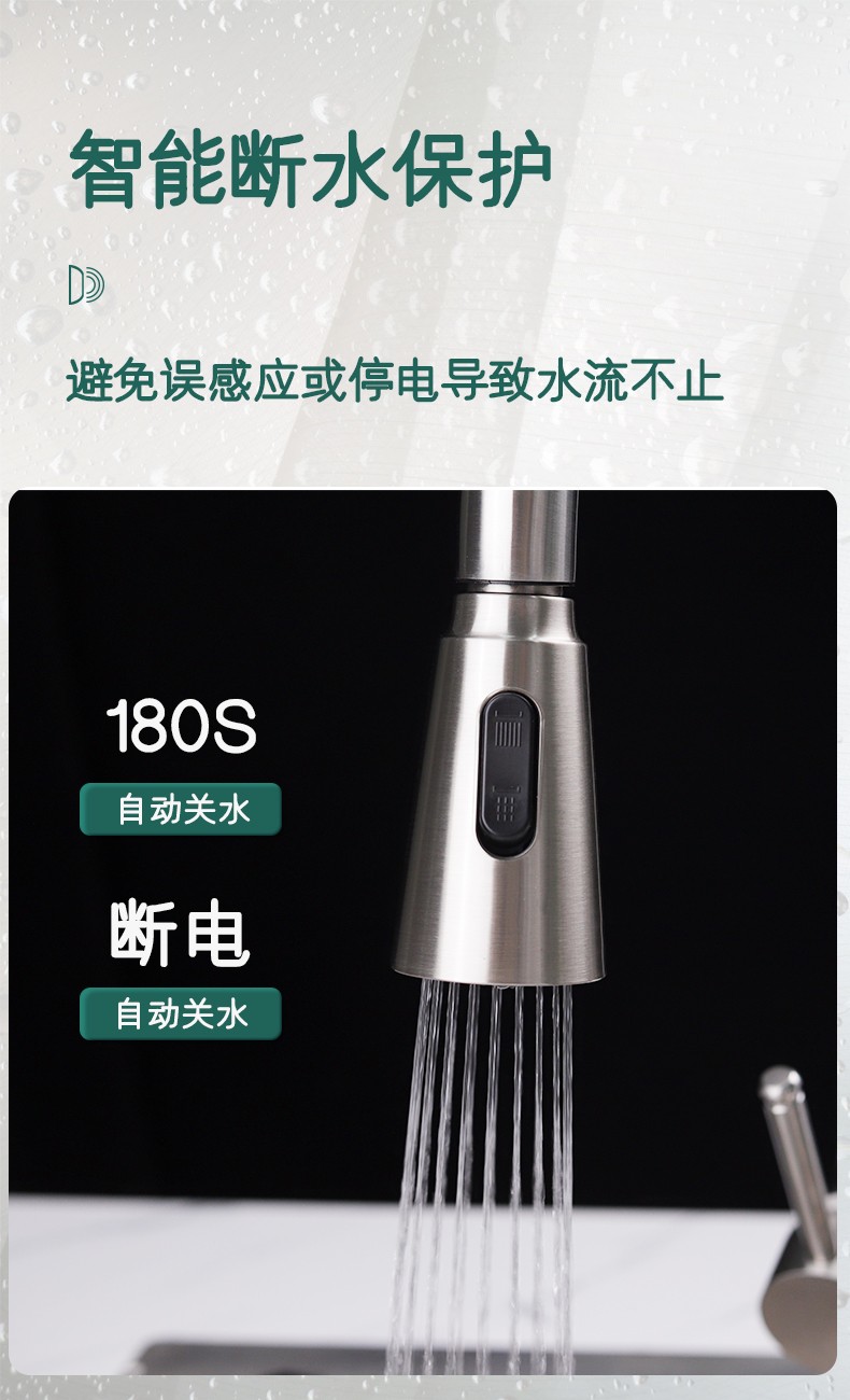 潔博利感應水龍頭 潔博利感應水龍頭