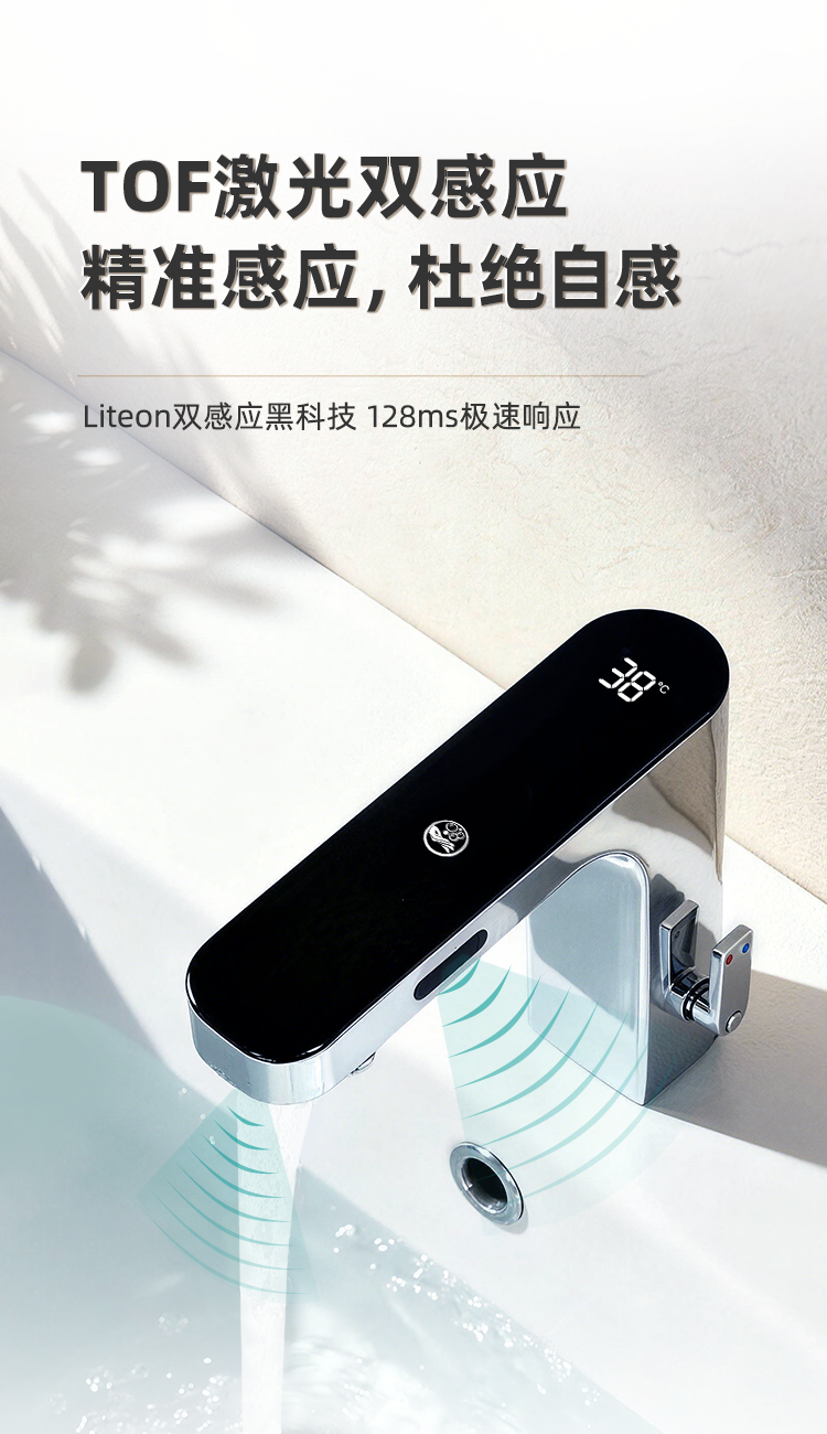 潔博利感應水龍頭 潔博利感應水龍頭