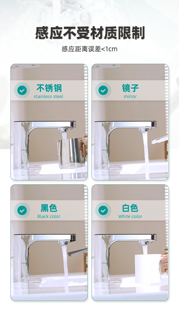 潔博利感應水龍頭 潔博利感應水龍頭