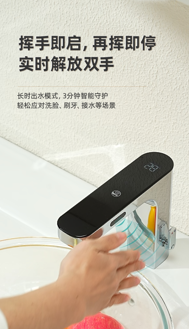 潔博利感應水龍頭 潔博利感應水龍頭