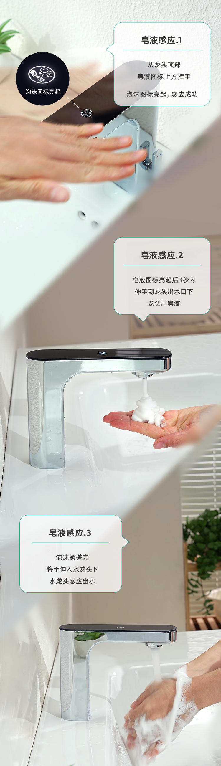 潔博利感應水龍頭 潔博利感應水龍頭