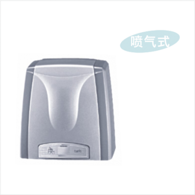 噴氣式高速感應幹手器G33517