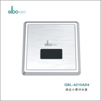 潔博利暗裝感應小便衝水器GBL-6215AD4詳解