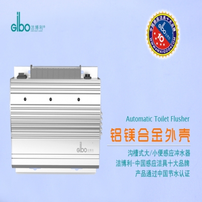 潔博利溝槽式感應節水器功能使用說明