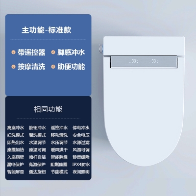 潔博利全智能馬桶小戶型脈衝式X12/X13/X14